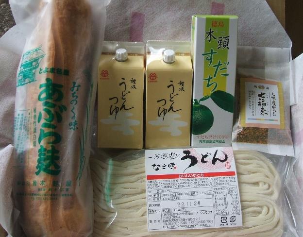 あぶら麩セット(中)