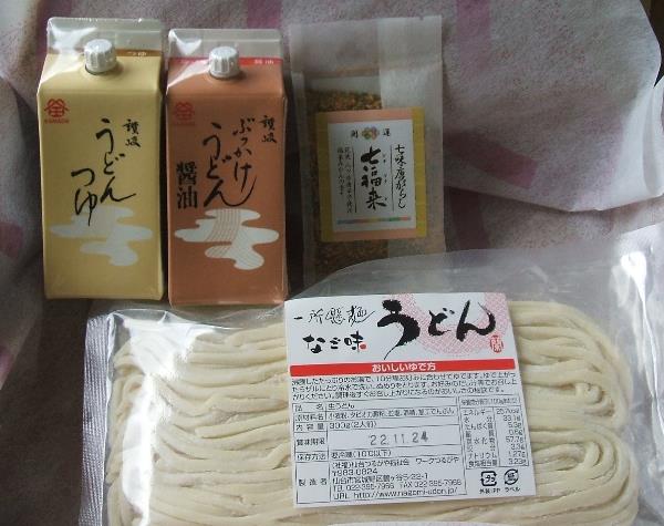 七味うどんセット